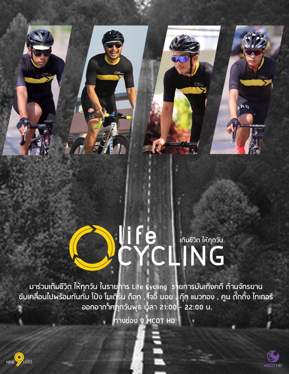 life cycling promo poster