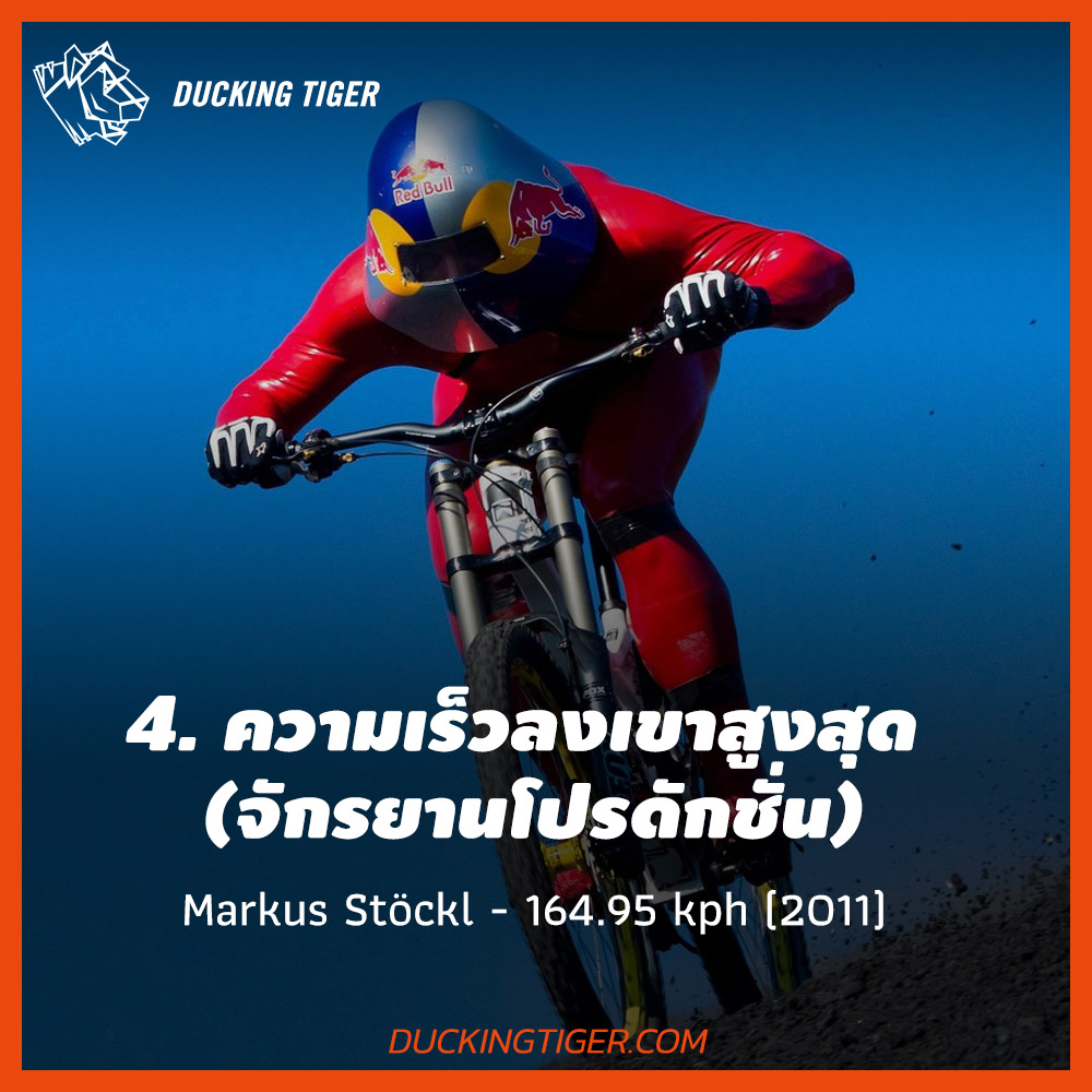 cycling record 04