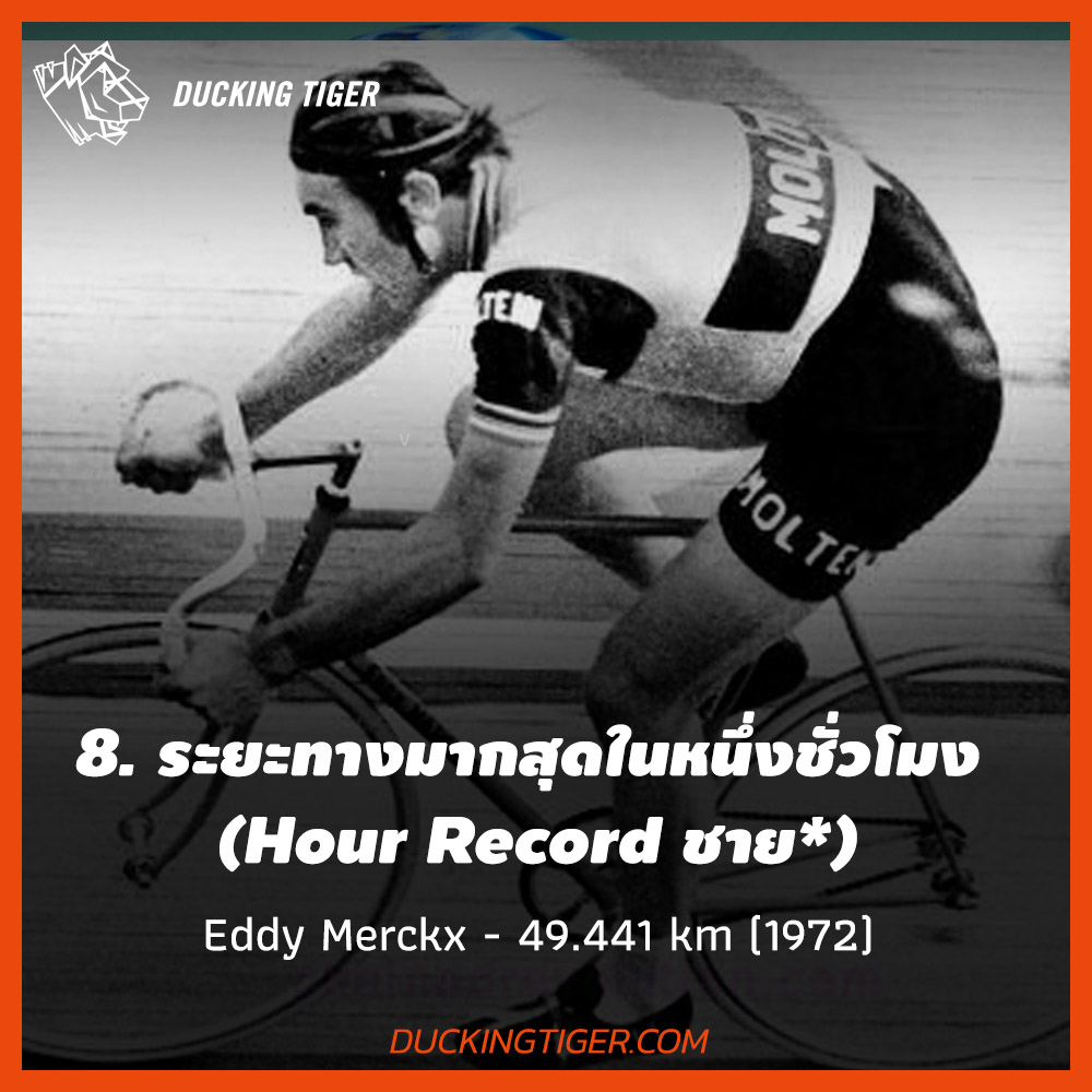 cycling record 08