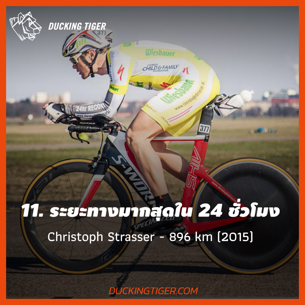 cycling record 11