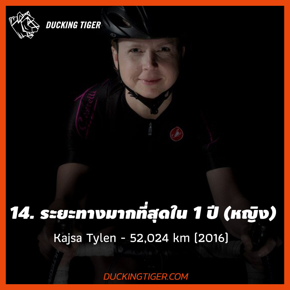cycling record 14